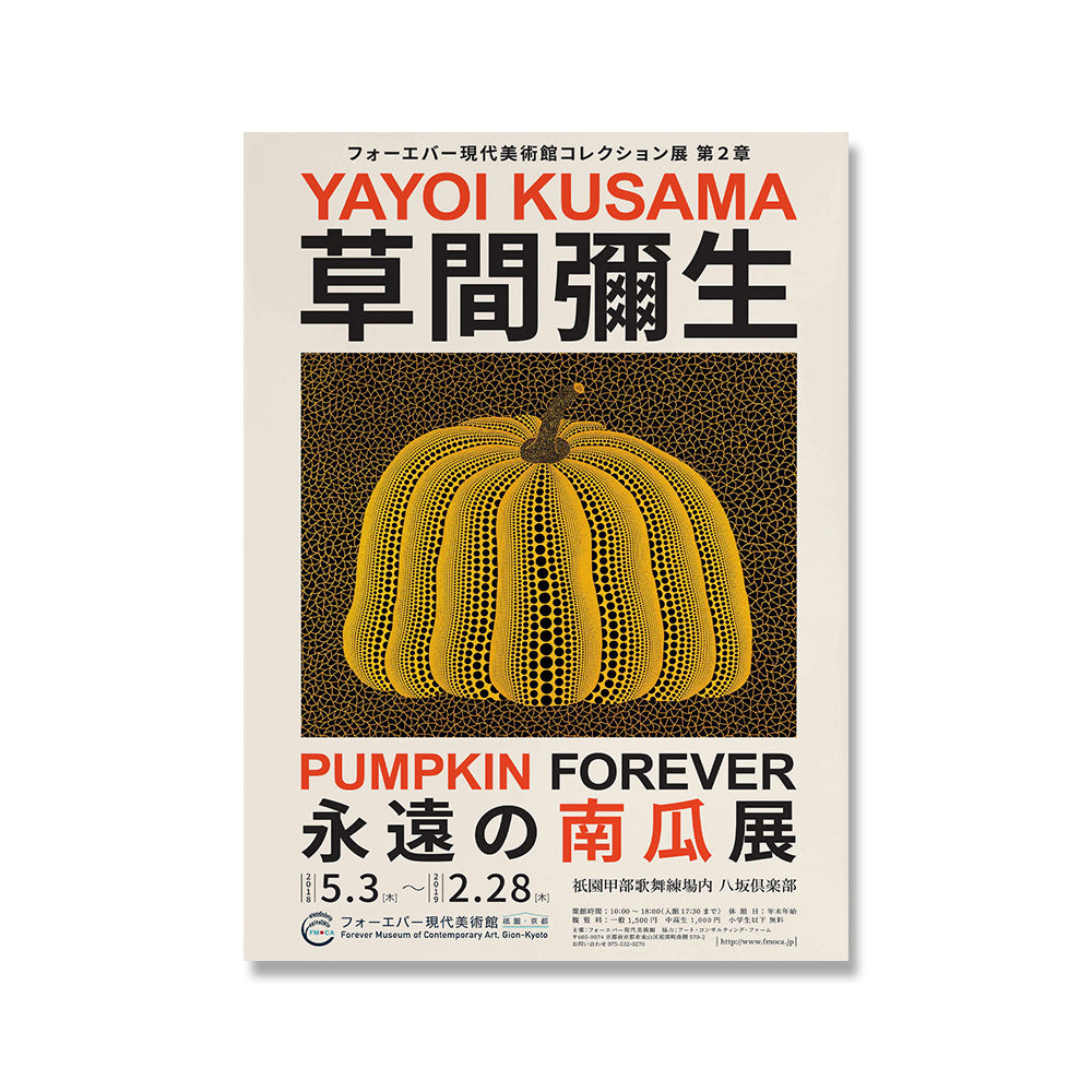 VibeCore Yayoi Kusama Canvas Prints Option I: Yayoi Kusama Pumpkin Forever